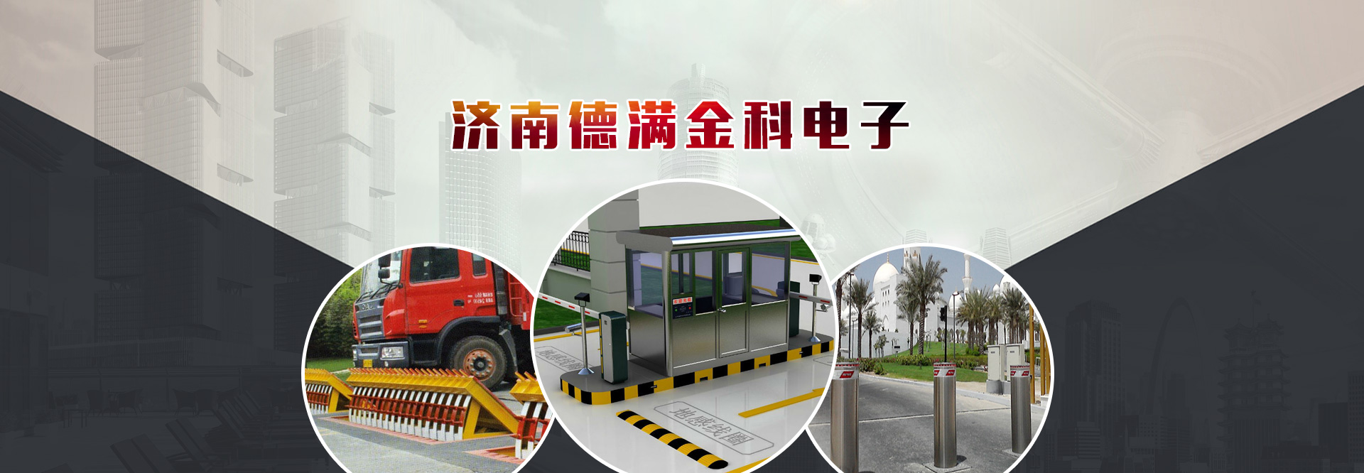 山東車位引導(dǎo)系統(tǒng)