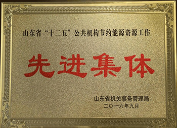 先進(jìn)集體